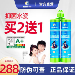 90似水流年807615034淘宝新卓高黄迪美缝剂水用勾缝剂填缝剂瓷h砖