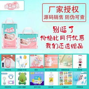 糖果世界超薄纸尿裤拉拉裤学步裤尿不湿男女宝宝通用实体店正品
