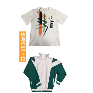 广东实验中学珠海金湾学校校服男女中学生夏短袖秋冬装运动服礼服