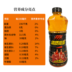 中沃体质能量饮料整箱24瓶500ml罐装河南牛磺酸运动功能型包邮