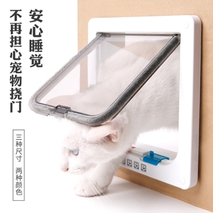 猫门自由出入门防猫挠门静音带猫洞的门宠物门狗门双向猫进出门洞