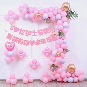 护士节装饰气球医院诊所卫生院办公室会场背景墙活动512节日布置