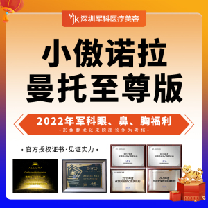 深圳军科美国曼托至尊版小傲诺拉 假体隆胸手术 圆形水滴光面毛面