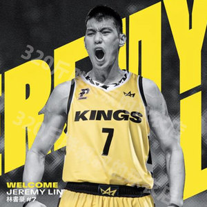 新北国王林书豪球衣7号台湾联赛林书纬1号p 高端定制diy进口布料