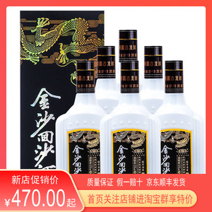 金沙回沙酒钻石五星53度酱香型白酒整箱500ml6瓶纯粮酿造送礼酒水