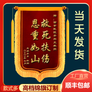 赠送幼儿园送月嫂送民警驾校教练物业制作高档旌旗订制礼盒有求必应