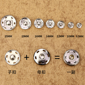 新金属暗扣扣子儿童宝外衣服宝套子母扣老式按扣隐形x衬防衫走光