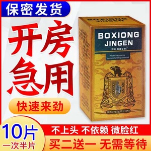205人付款天猫敬修堂人参鹿鞭玛咖黄精牡蛎肽片男用滋补品鹿血黄金片