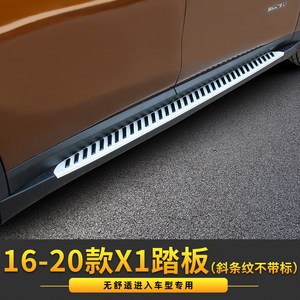 20新宝马x1踏板19款x2x3x4侧踏板x5x6xm7脚踏板电动款改装2020