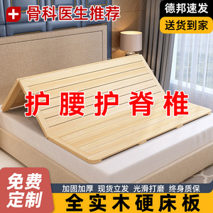 全实木硬床板木板垫片折叠床垫加硬排骨架床头单买护腰护脊椎神器