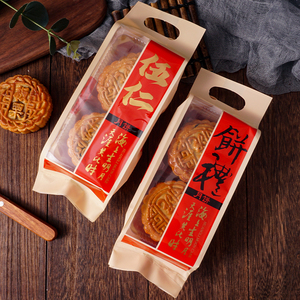 四个装袋装月饼