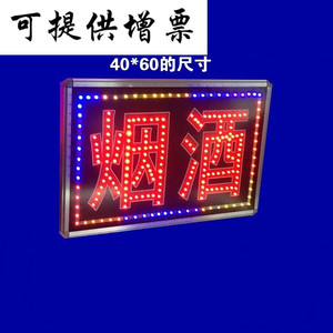 悬挂沙县小吃闪烁防水发光字超市led电子灯箱牌匾烟酒碧霜百货店20