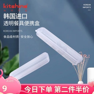 kitshine韩国进口筷勺便携盒子空翻盖成人儿童餐具收纳盒PP树脂