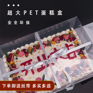 全透明长方形蛋糕盒16寸22寸27寸开业庆典公司年会超大纸杯蛋糕盒