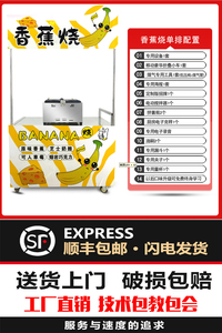 高档香蕉烧机器摆摊移动燃气商用鸡蛋仔糕点设备户外小吃香蕉烤炉