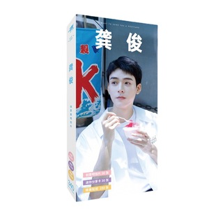 龚俊明信a片贺卡黄明昊周边照片签名lomo卡名信片小贴纸海报
