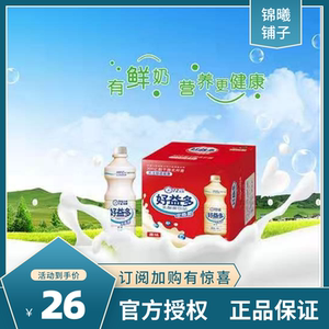 好益多乳酸菌饮品72小时发酵零脂肪添加益生元1.25l*6瓶整箱发货