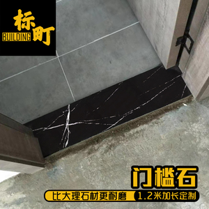 2i米门槛石1000瓷砖过门石1200踢脚线地脚线波导线