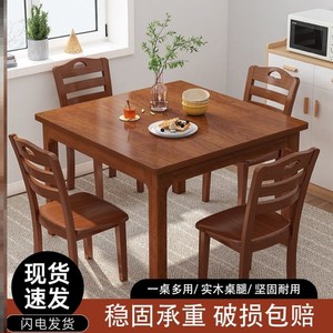 纯实木小方桌八仙桌老式农村老式四方桌餐厅桌子椅子组合喝茶桌椅