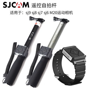 SJCAM配件遥控自拍杆sj9 sj8 sj7sj6M20运动相机专用遥控器手表带