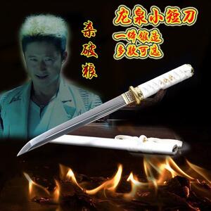 大刀短刀杀破狼吴京短刃龙泉小刀高猛钢一体短刃户外防身未开刃