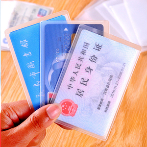 防消磁卡套身份证透明证件套防水银行卡保护套膜磨砂卡套收纳卡包