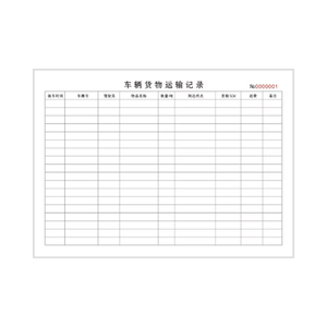 车辆货物运输记录表货运车队出车手工记账本货车运费明细登记本子