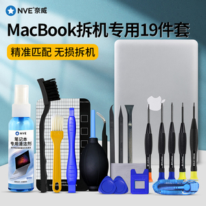 苹果笔记本螺丝刀macbook电脑专用拆机工具pro/air五角星维修清灰