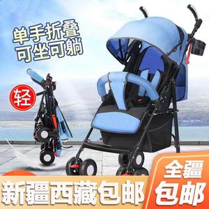 新疆西藏包邮婴儿车推车可坐可躺轻便折叠超轻外出儿童宝宝小孩手