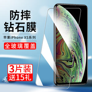 适用iPhoneXS钢化膜苹果iponexs手机max全屏覆盖防摔高清sxmax蓝光防指纹保护膜s×smax贴膜全包xⅹiphonemax