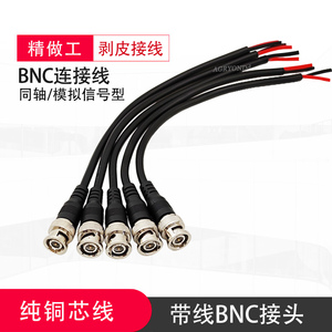 10条免焊接BNC连接头Q9示波器射频监控同轴75视频带线公头母头线