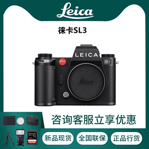 Leica/徕卡SL3无反数码相机 莱卡SL3专业全画幅微单 全新行货