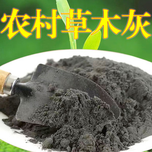 草木灰钾肥有机肥料花肥杀菌种菜果树花卉防虫驱虫天然干129人付款29