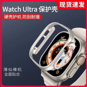 适用苹果iwatch ultra保护壳applewatch s8半包手表壳s7/6/se/5/4防摔壳超薄49mm保护套ultra保护边框s8硬壳