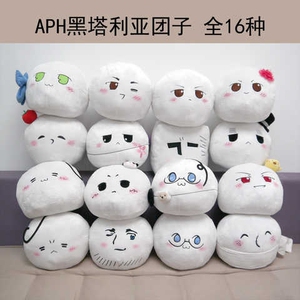 包邮aph黑塔利亚团子意呆阿尔亚瑟法叔普爷heitaliya颜文字抱枕