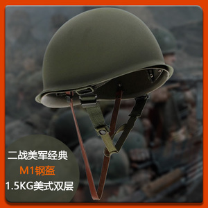 国军美式钢盔