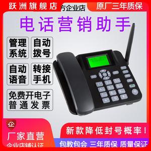 电话销售系统自动拨号电话机外呼营销呼叫中心客服拨号语音营销机
