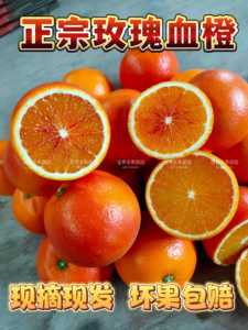 重庆万州玫瑰香橙血橙四川新鲜水果长寿塔罗科血橙甜橙整箱包邮