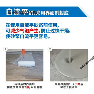l《精选好货》定制马贝界面剂g油漆墙纸腻子地坪防水前封闭水性vo