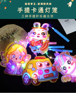 中秋节儿童发光玩具灯笼新款卡通手提灯笼种手柄灯光