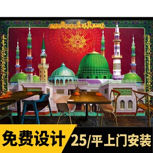 新款饭店墙纸壁纸主题酒店穆斯林清真寺回族背景墙壁画