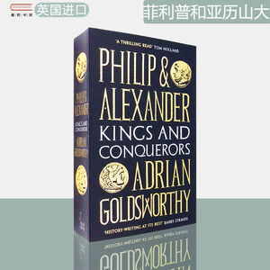 【现货】Philip and Alexander: Kings and Conquerors 菲利普和亚历山大：国王与征服者 Adrian Goldsworthy 阿德里安·戈兹沃西