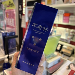 台湾购大s推荐资生堂不老林live act养发精头皮用生发液200ml包邮