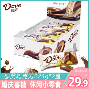 德芙丝滑牛奶巧克力224gx2盒装独立小包装送女友礼物分享小零食