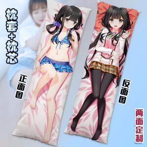 政宗君的复仇抱枕