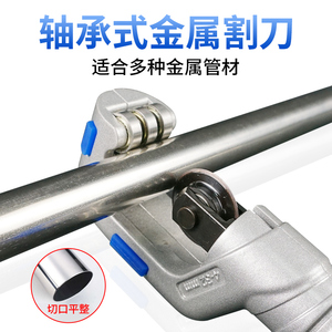 轴承旋转式金属割刀不锈钢管镀锌管切管器铜管铝管铁管暖气管kbg