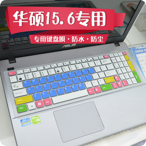 适用于华硕15.6英寸笔记本键盘保护膜15防尘a556u顽石4代5五代i7飞行堡垒fl8000uq罩a580ur x550v电脑vm510uf