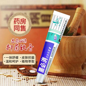 *正宗婴宝爱婴宝正品婴幼儿宝宝婴儿痱子红屁屁 草本抑菌止痒面霜