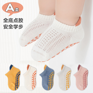 地板袜宝宝防滑夏季薄款网眼透气纯棉婴儿袜子学步袜儿童船袜隔凉