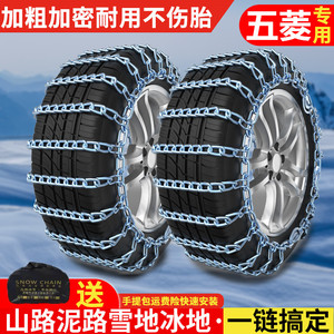 五菱荣光新卡195/70R15汽车防滑链加粗铁链雪地轮胎防滑链